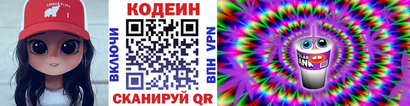 OMG ссылки  Пыть-Ях  Codein Purple Drank 