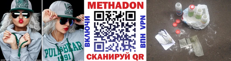 Метадон мёд  Пыть-Ях 
